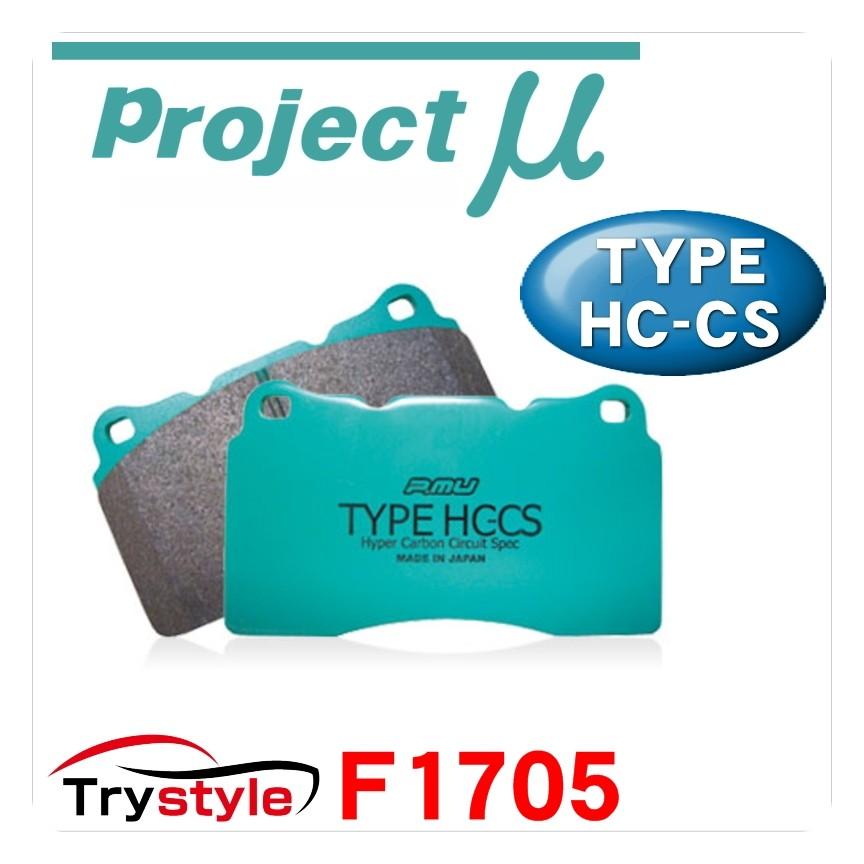 【美品】CL7 ブレーキパッド プロジェクトミュー HC-CS フロント プロジェクトμ Projectμ プロジェクトミュー HC-CS F1705