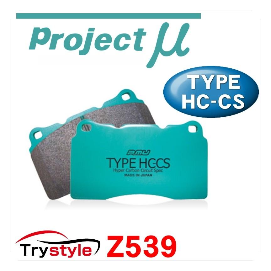 Projectμ プロジェクトミュー HC-CS Z539 ストリートスポーツ ブレーキパッド フロント用左右セットのサムネイル