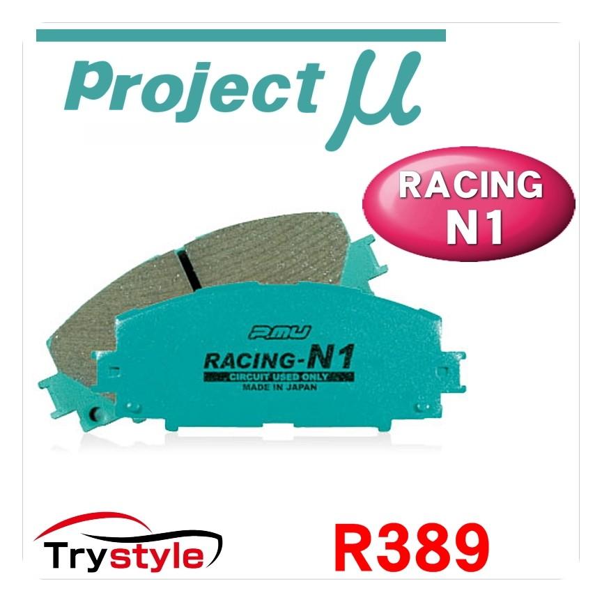 Projectμ プロジェクトミュー RACING-N1 R389 レーシングN1 サーキット 