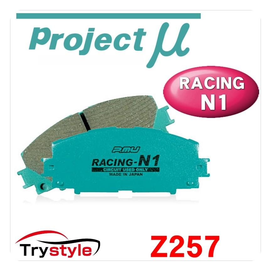 Projectμ プロジェクトミュー RACING-N1 Z257 レーシングN1 サーキット 