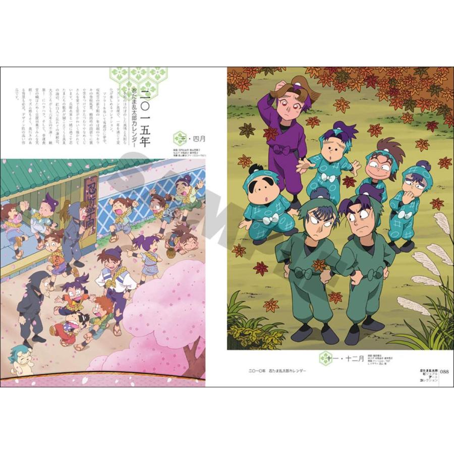 宅送 忍たま乱太郎ビジュアルアートコレクション 最安値に挑戦 Studiostodulky Cz