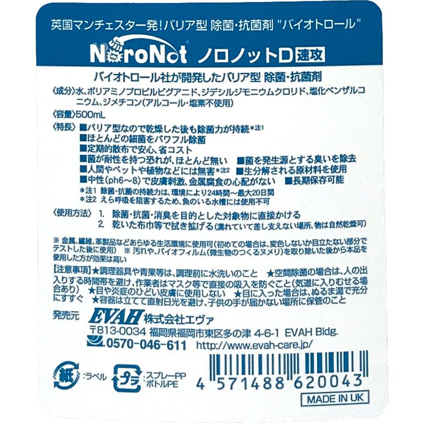 ノロノットの商品一覧 通販 - Yahoo!ショッピング
