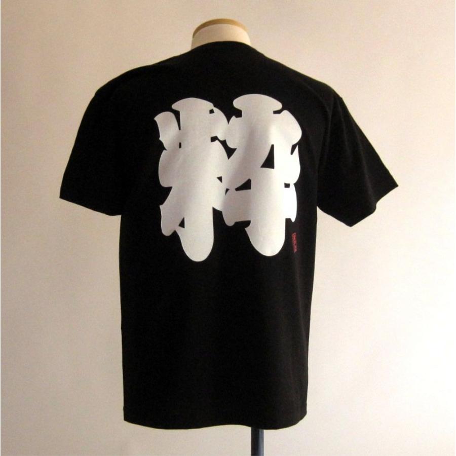 書道家が書く漢字屋の漢字ｔシャツ 粋 1717mail Y カタログネットtシャツ工房 通販 Yahoo ショッピング