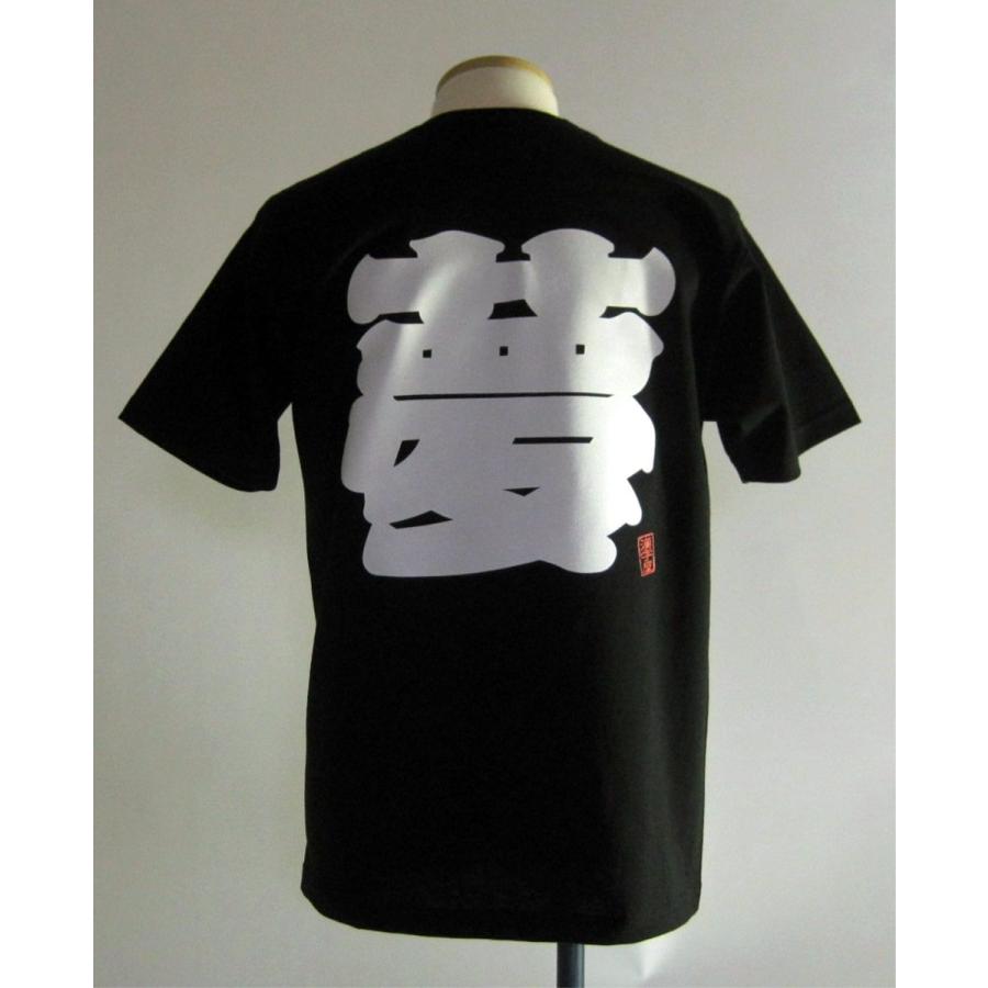 書道家が書く漢字屋の漢字ｔシャツ 夢 正式的
