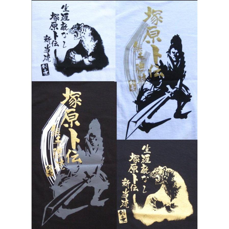 聖剣伝説　Mサイズ Tシャツ 6.2oz伝説の剣豪Tシャツシリーズ 塚原卜伝 : カタログネットTシャツ