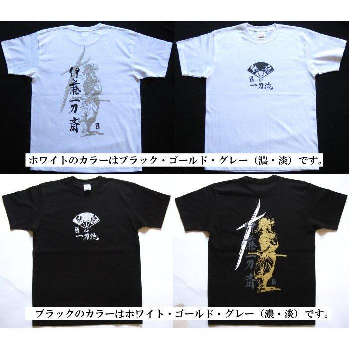 伝説の剣豪Tシャツシリーズ 伊藤一刀斎 : カタログネットTシャツ工房