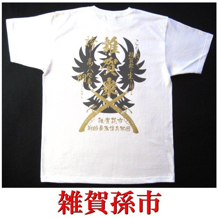 戦国武将Tシャツ 雑賀孫市 : カタログネットTシャツ工房 - 通販