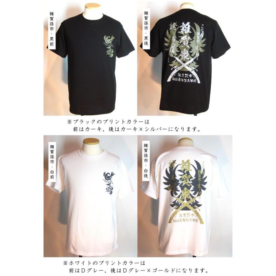 戦国武将Tシャツ 雑賀孫市 : カタログネットTシャツ工房 - 通販