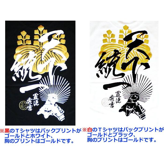 戦国武将 豊臣秀吉 ラグラン Tシャツ 和柄 : カタログネットT
