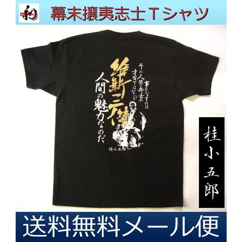 KOUGU維新Tシャツ 商品詳細 | ARTIST DELI SHOPPING