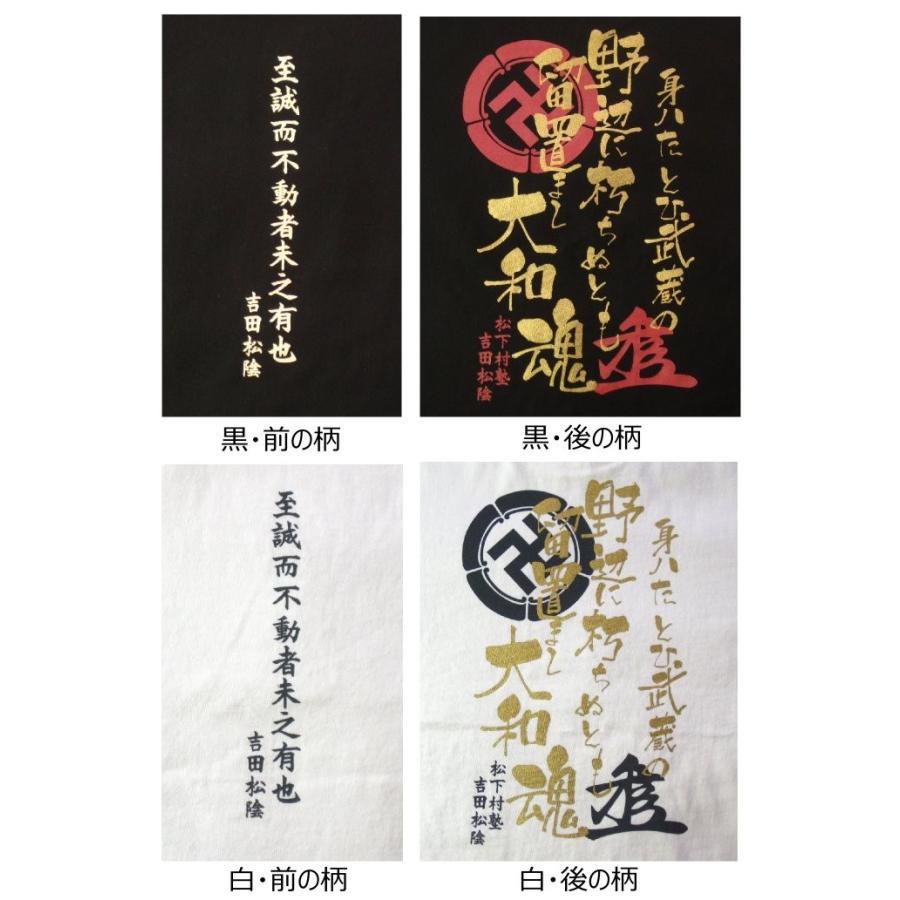 幕末維新志士Tシャツ 吉田松陰 : カタログネットTシャツ工房