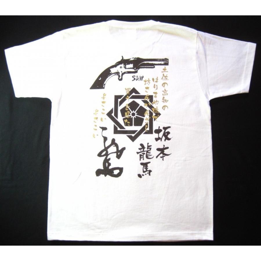 幕末維新志士Ｔシャツ 坂本龍馬｜ts-koubou｜02