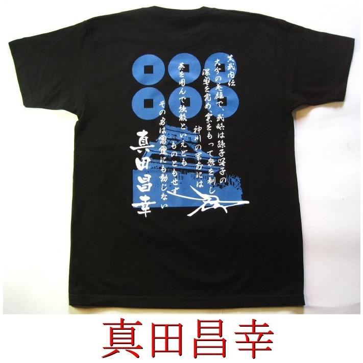戦国武将ｔシャツ 真田昌幸 mail Y カタログネットtシャツ工房 通販 Yahoo ショッピング