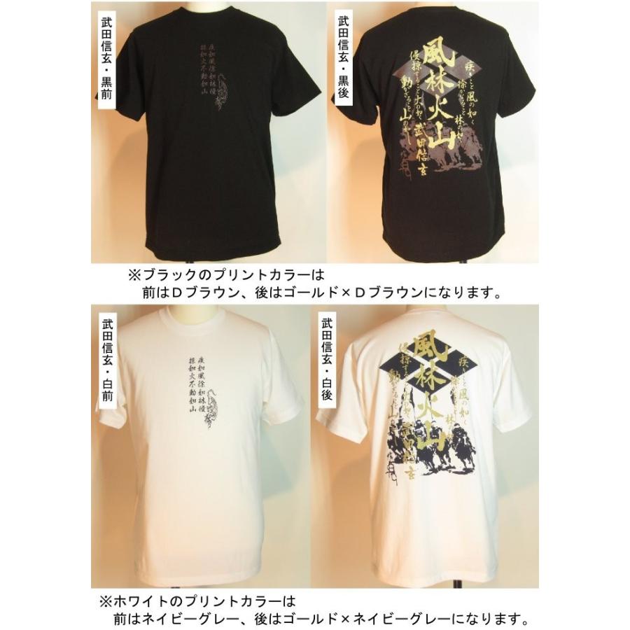 6.2ozプレミアム戦国武将Ｔシャツ　武田信玄｜ts-koubou｜02