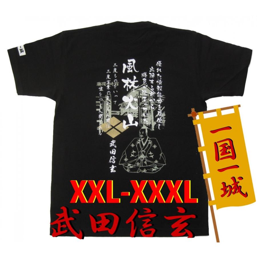 戦国武将Tシャツ一国一城シリーズ□武田信玄XXL・XXXL□送料無料