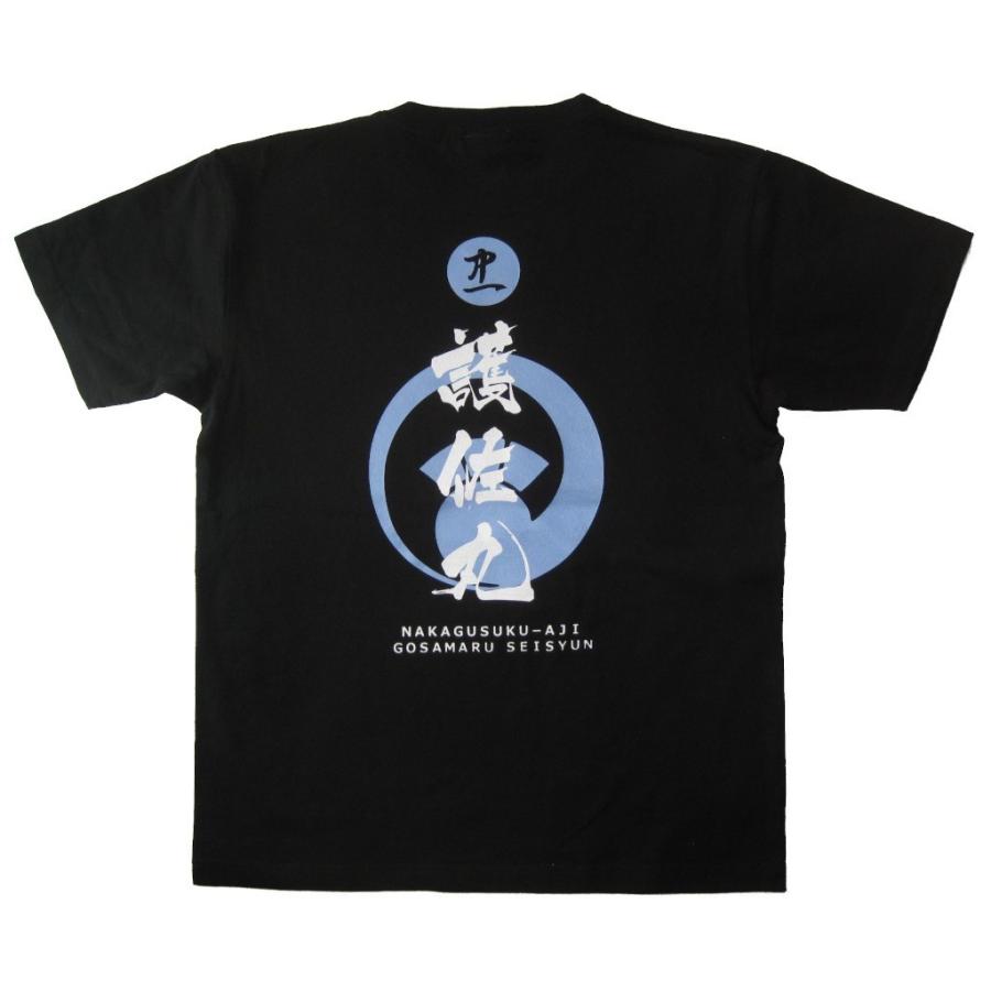 琉球王国武将ｔシャツ 護佐丸盛春 0114y カタログネットtシャツ工房 通販 Yahoo ショッピング
