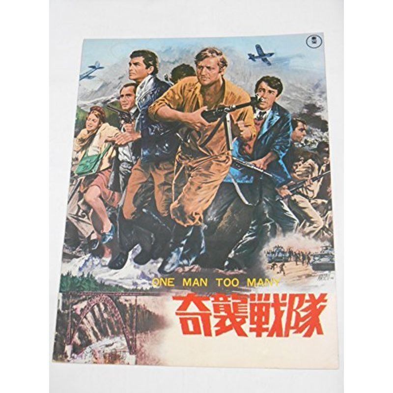 在庫僅少 １９６７年 日比谷映画の館名入り映画パンフレット 奇襲戦隊 コスタ ガブラス監督 フランソワ ペリエ シャルル バネル ミシェル ピッコリ デジタルフォトフレーム 写真立て Hilter In