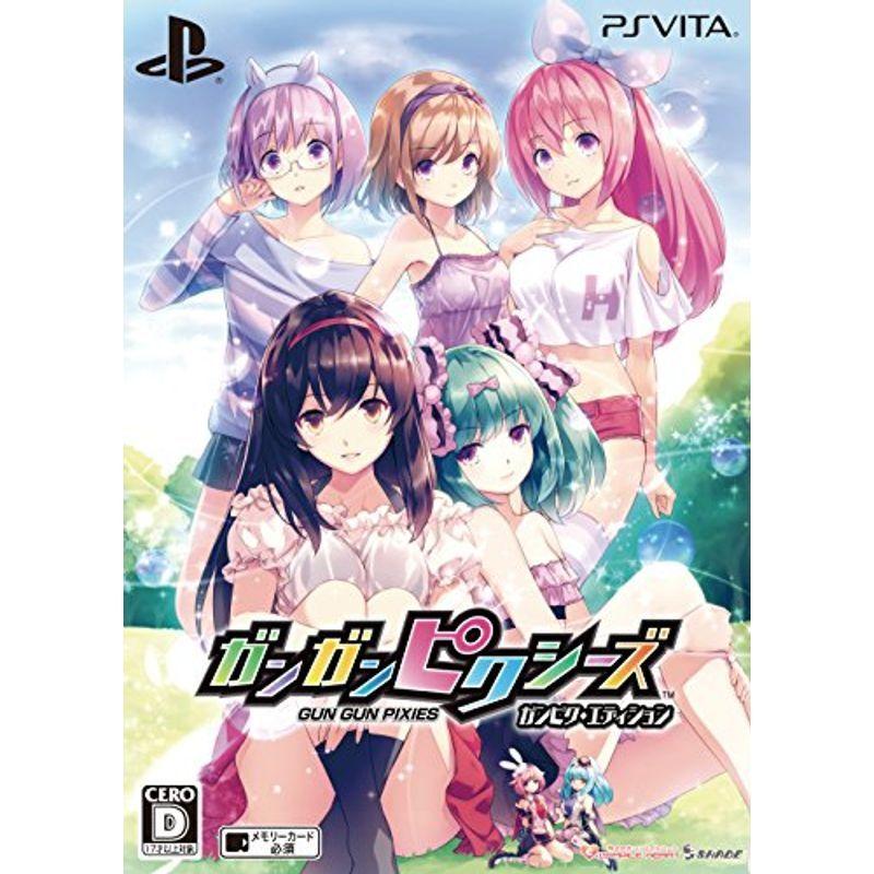 高級感 ガンガンピクシーズ ガンピク エディション限定版同梱物 平野克幸描き下ろしの特製box ガンガンピクチャーブック ドラマcd エピソード 楽天ランキング1位 Turningheadskennel Com