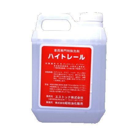 ◆◆全国どこでも送料込★新品★ハイトレール（2L入）4本◆◆ 車両専門特殊洗剤 ハイ・トレール 2L : トラックショップなかむら
