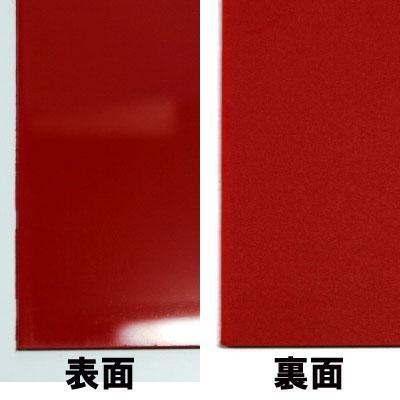 EVA泥除け3mm 600mm×900mm 赤 : トラックショップなかむら - 通販