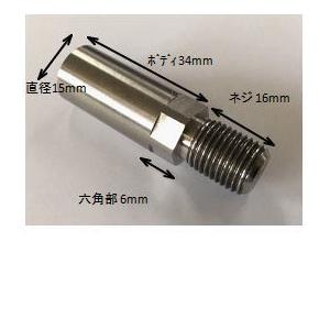 【ST-441】エクステンション　NEW延長棒　同径　サイズ12×1.25｜ts-nakamura｜04