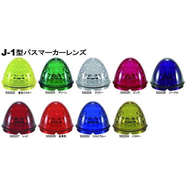 ジェットイノウエ J-1型バスマーカーランプレンズ : トラックショップ