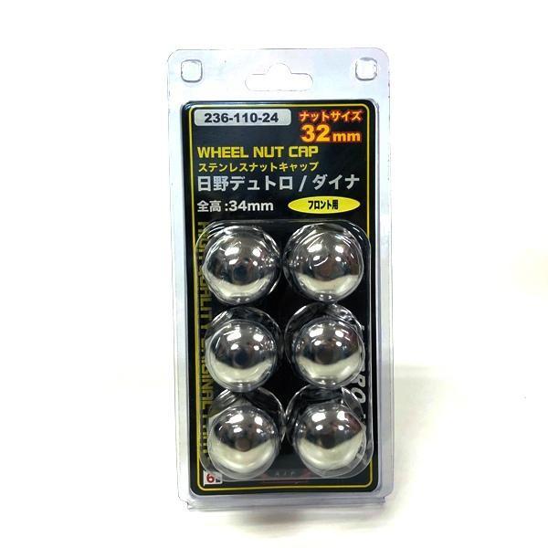 アイピープロジェクト ステンレスナットキャップ 32mm フロント用 高さ