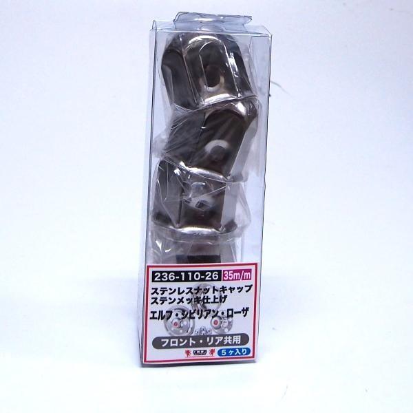 アイピープロジェクト ステンレスナットキャップ 35mm 高さ44mm 5個 