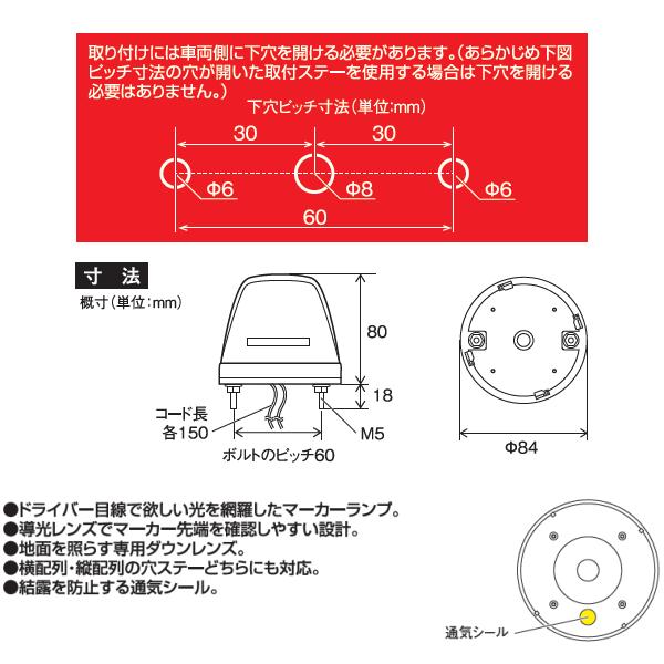 YAC（ヤック） CE-1878ファルコンマーカー 桜一文字 12V/24V車共用