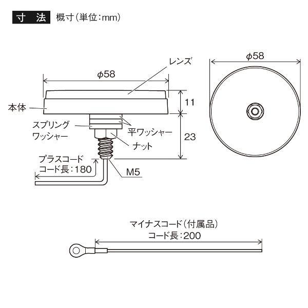 YAC（ヤック） 流星レフランプ丸 24V レッド/レッド 2個セット