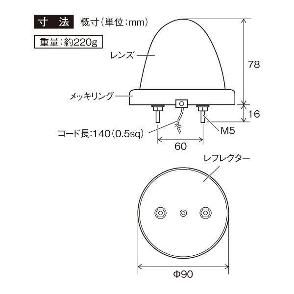 YAC（ヤック） LED流星マーカー ホワイト 24V用 : トラックショップ