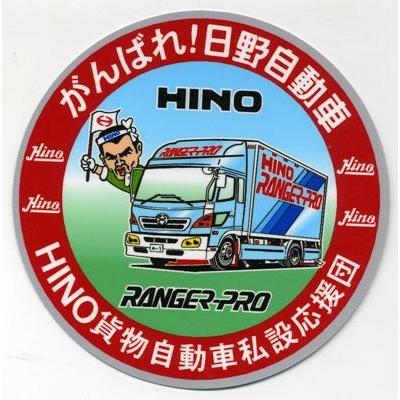 LEDプレート 17 レンジャー トラック エアロ ダンプ 車体ステッカー