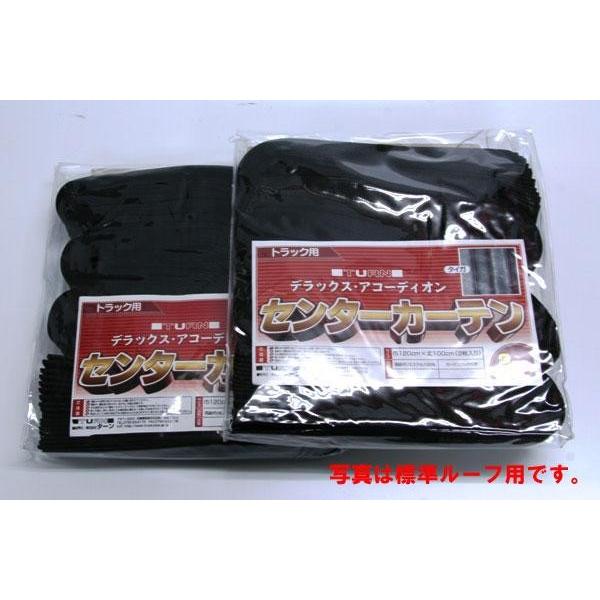 センターカーテン スーパーハイルーフ用 エピ柄・タイガ柄 : トラック