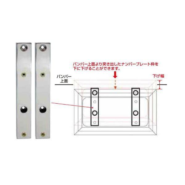 ジェットイノウエ 大型ナンバープレート枠 移動ブラケット 下げ幅70mm