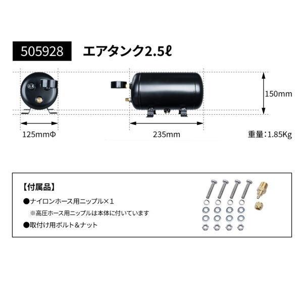 ジェットイノウエ エアータンク2.5L : トラックショップなかむら