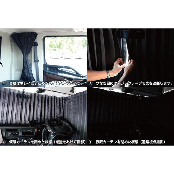 ジェットイノウエ トラックカーテン 「ぐーすか」 センターカーテン