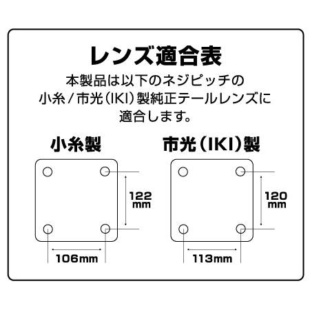 ジェットイノウエ LED16ハイパワー2WAY テールレンズ 小糸/市光(IKI)製