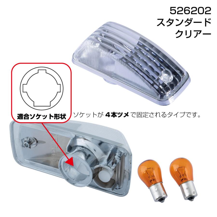 ジェットイノウエ ドアサイドマーカーランプ スタンダード 左右セット