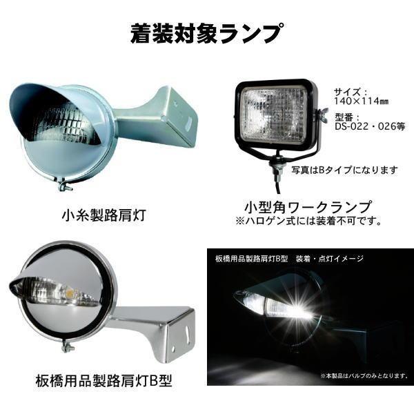 ジェットイノウエ 路肩灯用交換LEDバルブ ホワイト 6000K : トラック