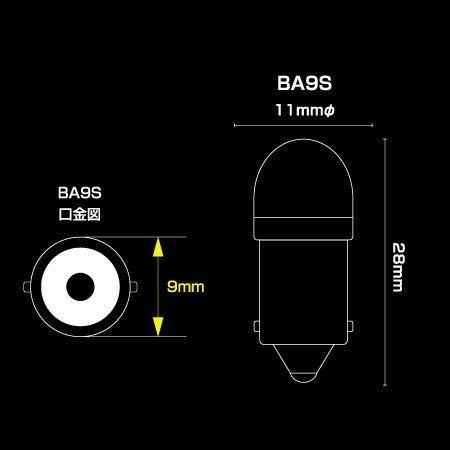 LC-05 BA9Sタイプ 3Dバルブ 24V専用　電球色｜ts-nakamura｜02