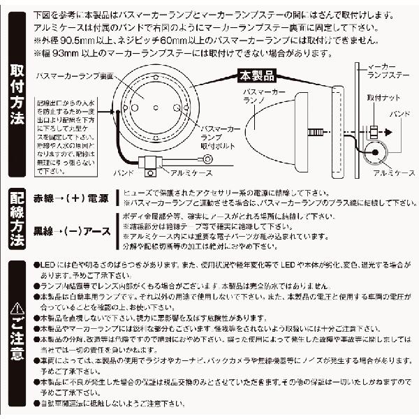 ジェットイノウエ LED36 バスマーカー用エンジェルリング 24V専用