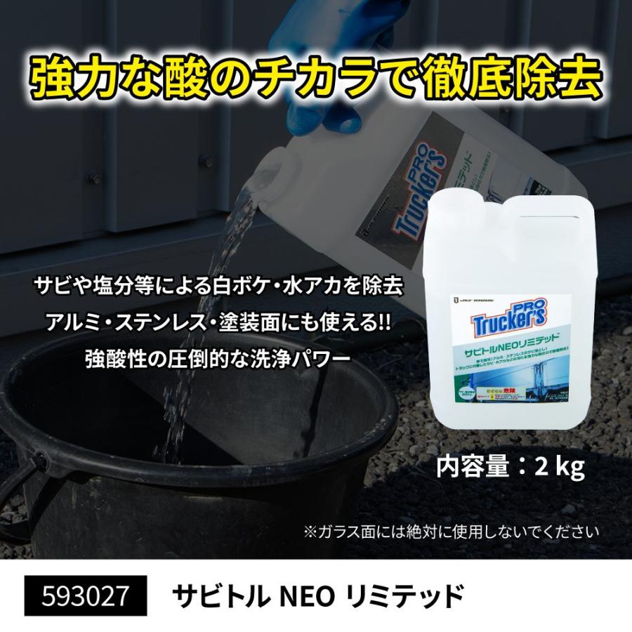 新品　サビトル NEO リミテッド ジェットイノウエ トラッカーズプロ サビトルNEOリミテッド : トラック