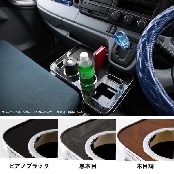 キャンター　ジェットイノウエ　センターテーブル　未使用 配送 キャンター ジェットイノウエ センターテーブル 未使用 ジェット