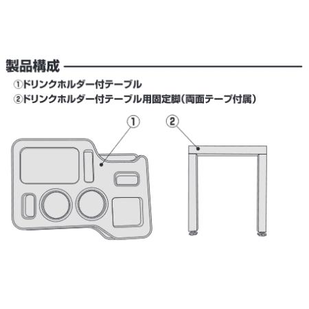 ジェットイノウエ センターテーブル ブルーテックキャンター 標準