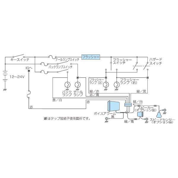 NDボイスアラーム 12V・24V共用 : トラックショップなかむら - 通販