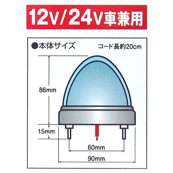 日本ボデーパーツ工業 【JB 激光2】LSL-211Y LEDクリスタルハイ