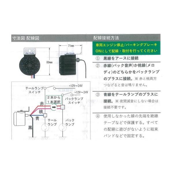 KL-017】ソフトアラームメロディ 後退警報+ルパン三世のテーマ 12V/24V