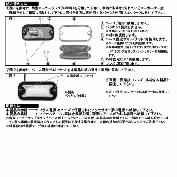 ジェットイノウエ 角型マーカー用LEDユニット DC24V車専用 アンバー