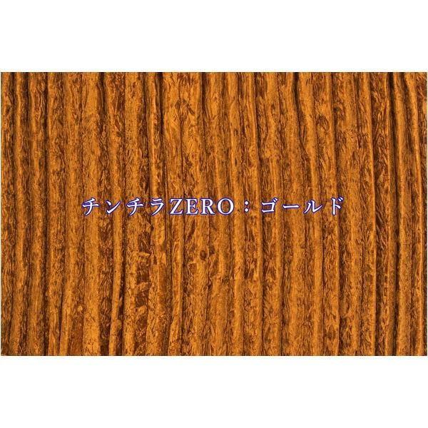 トラック 雅 チンチラZERO 仮眠カーテン ゴールド難燃