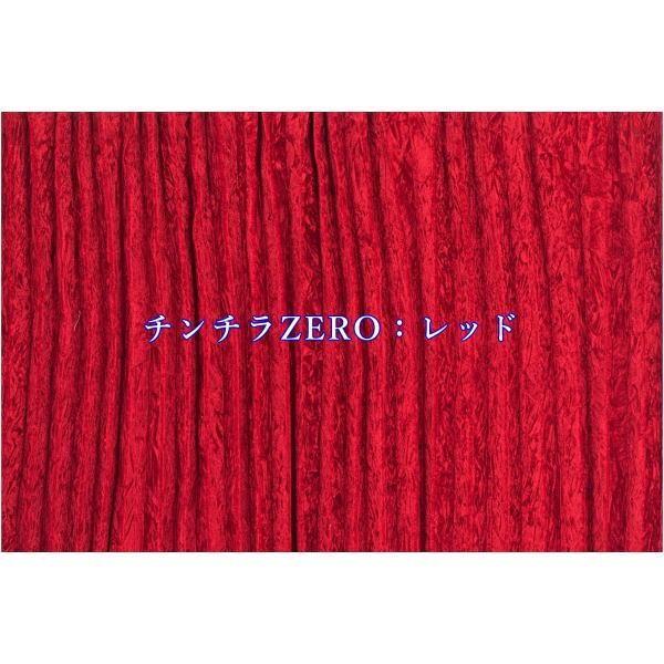 トラック 雅 チンチラZERO 仮眠カーテン レッド難燃 アコーディオン